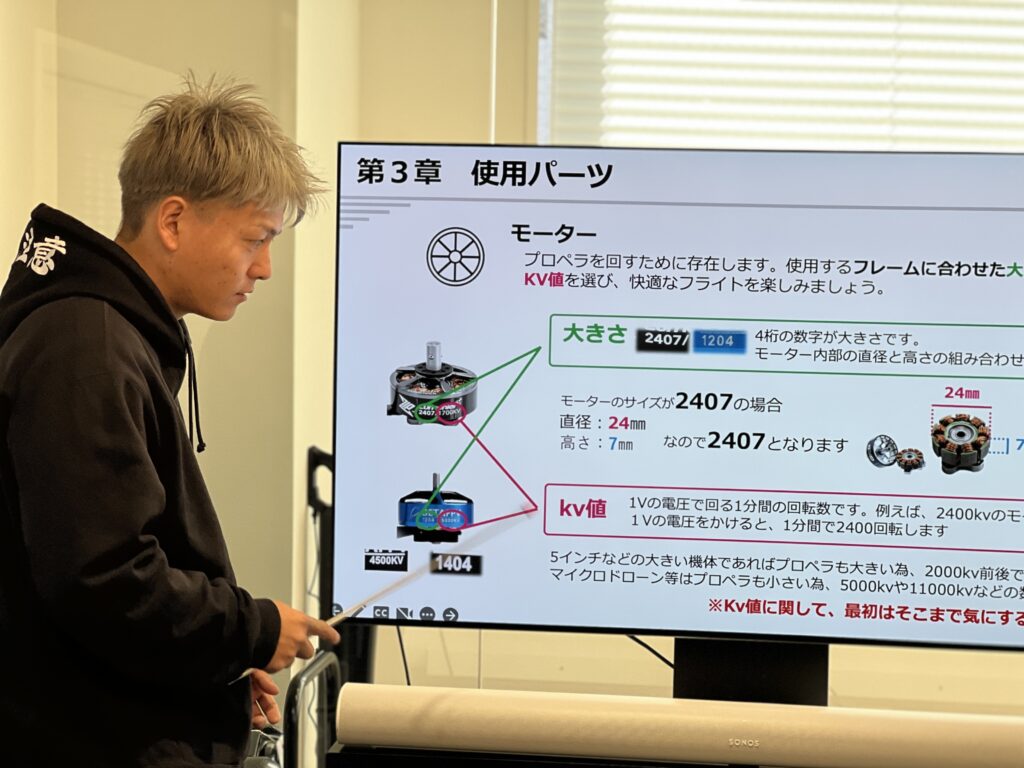 ドローンの基礎知識を教える先生